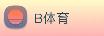 B体育 Logo